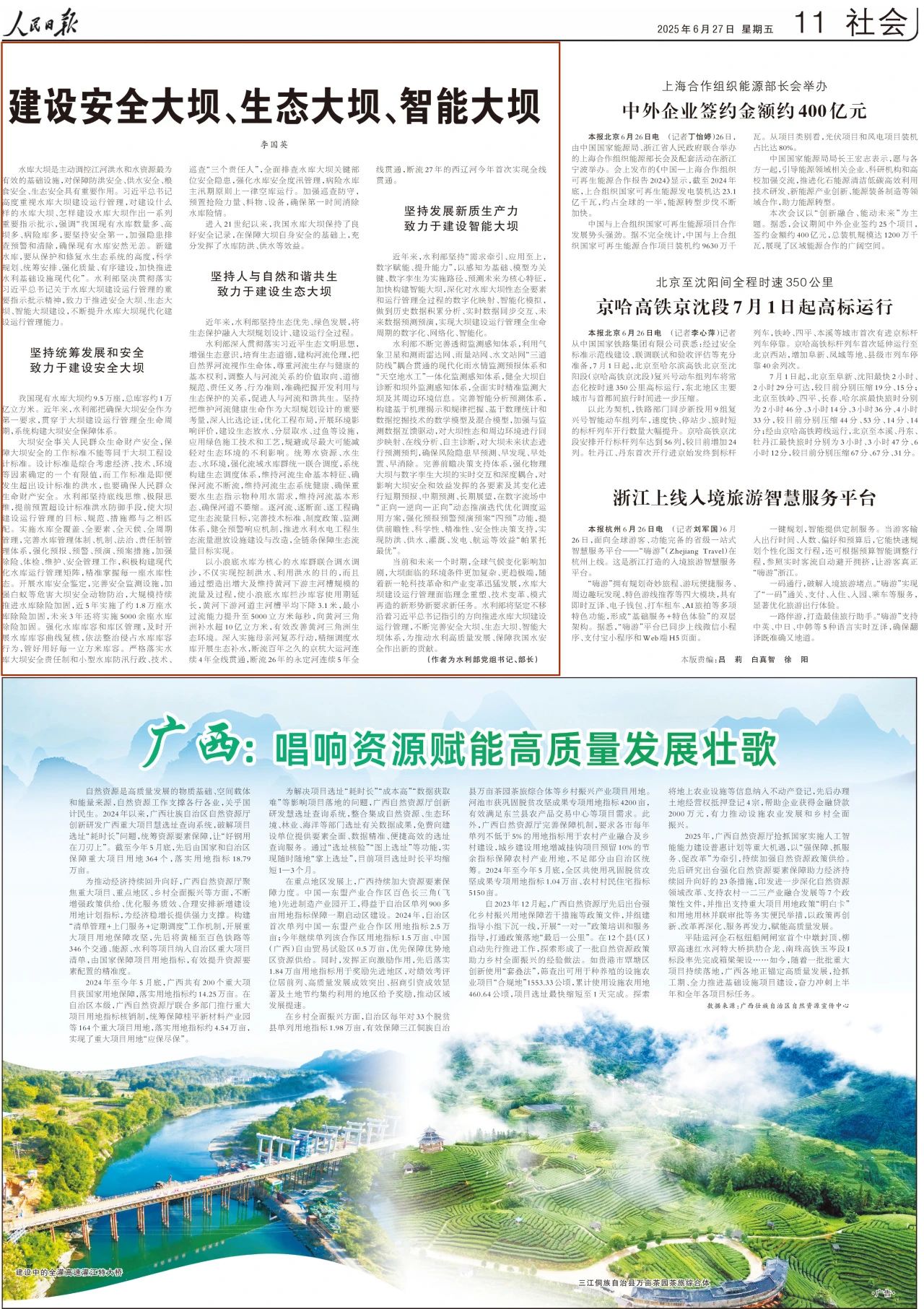 微信图片_20250627091307.jpg
