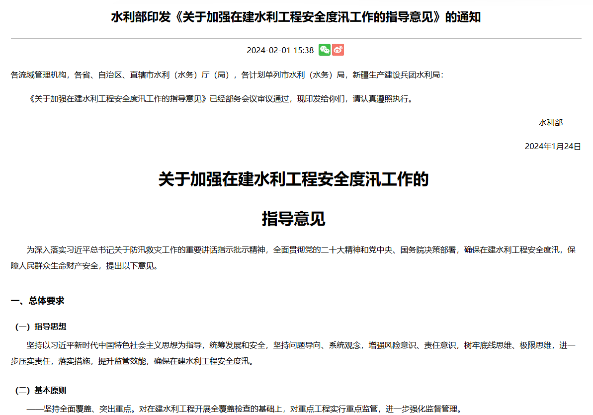 水淹厂房政策.png